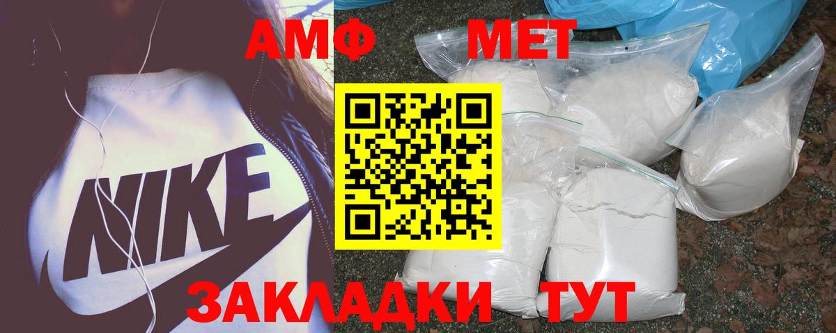 АМФЕТАМИН VHQ  Вход с VPN  Амфетамин  Моздок 