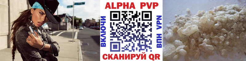 магазин продажи   Моздок  Alpha PVP Соль 