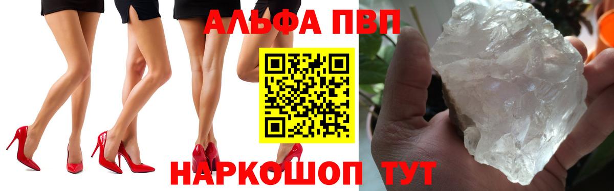 A PVP крисы CK  Вход с VPN  A PVP Crystall  A-PVP СК  Моздок 