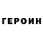 Кетамин VHQ Eldor Ro'zmatov