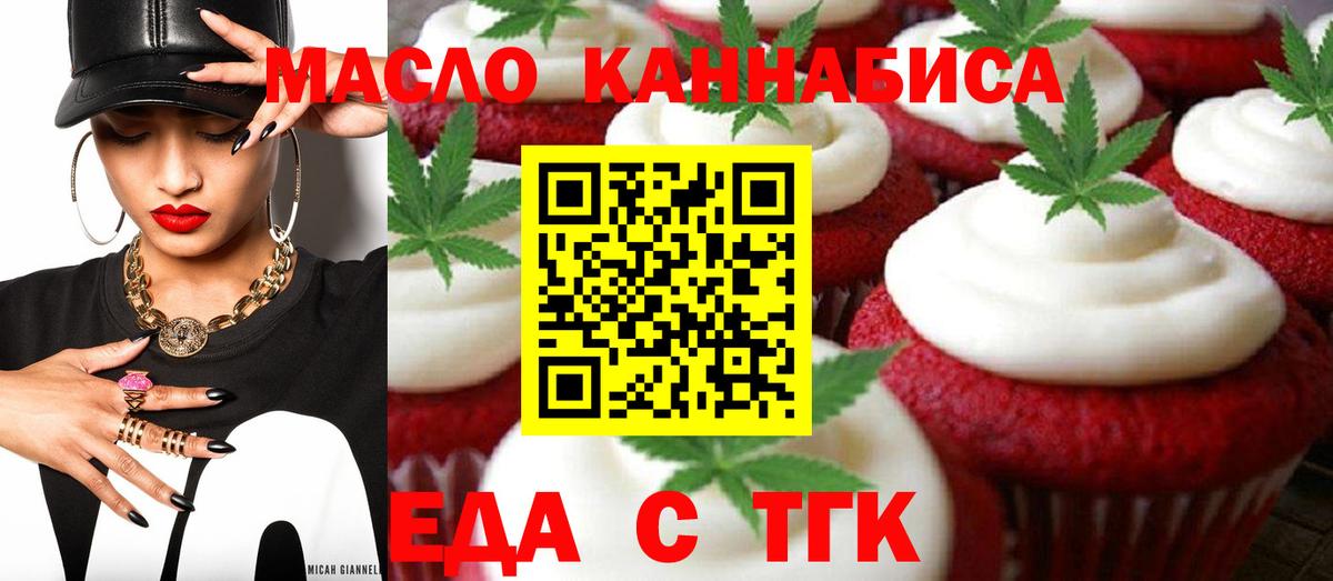 Моздок  Cannafood конопля  Вход с VPN 