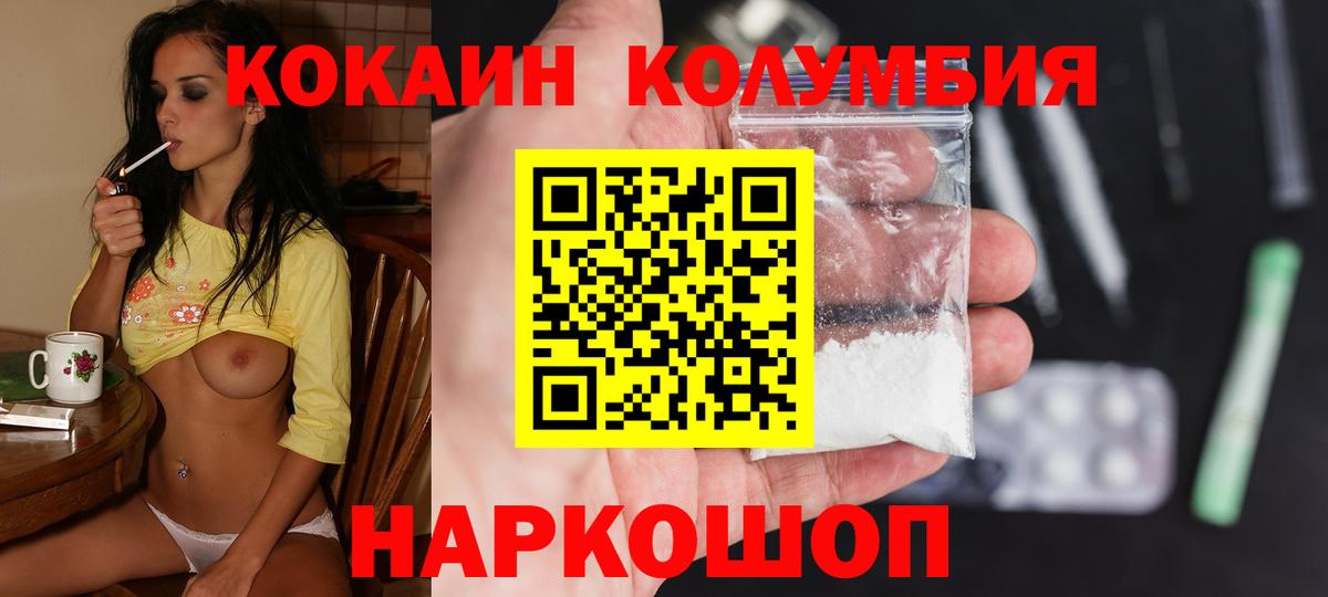 магазин  наркотиков  Cocaine 97%  Вход с VPN  Cocaine Колумбийский  Моздок 