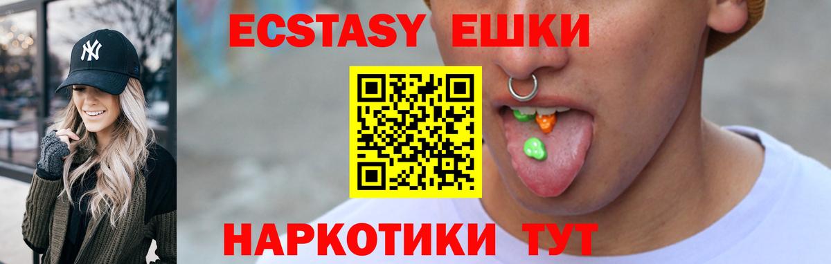 Экстази таблы  Вход с VPN  Экстази ешки  darknet состав  Моздок 