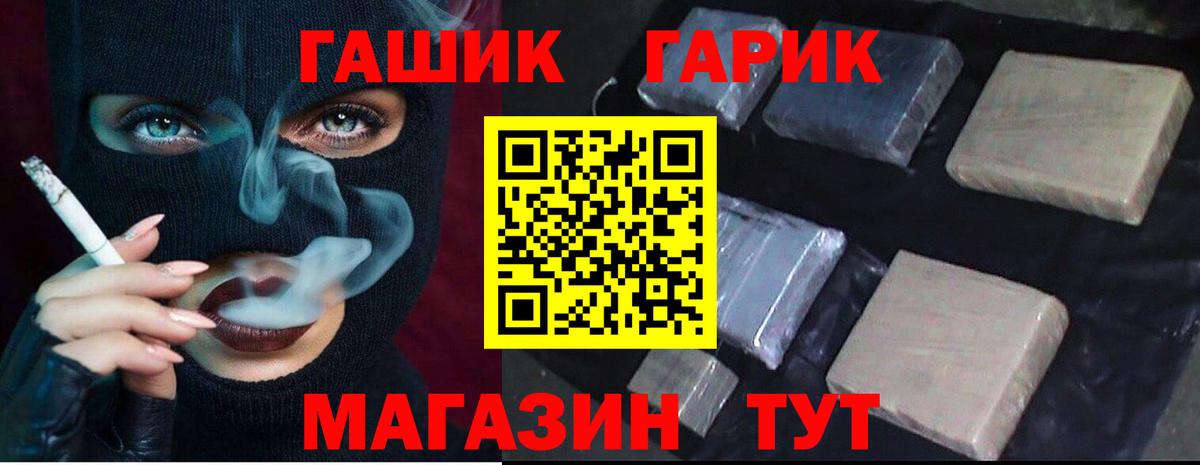 ГАШИШ ice o lator  ГАШИШ  Вход с VPN  Моздок  Гашиш Cannabis 