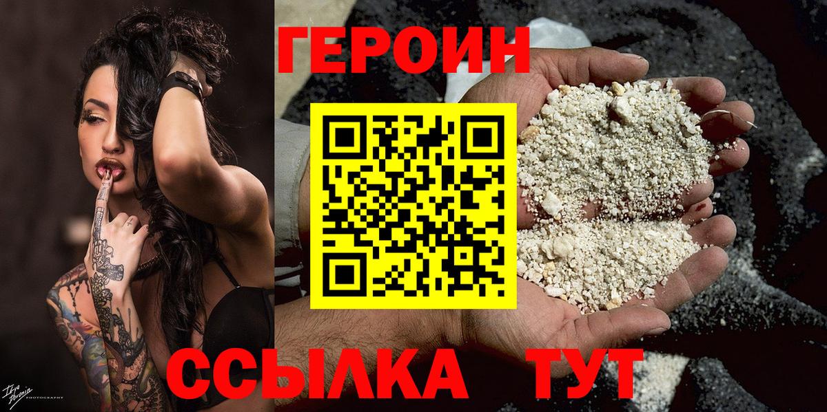 Героин гречка  Вход с VPN  Героин  Моздок 