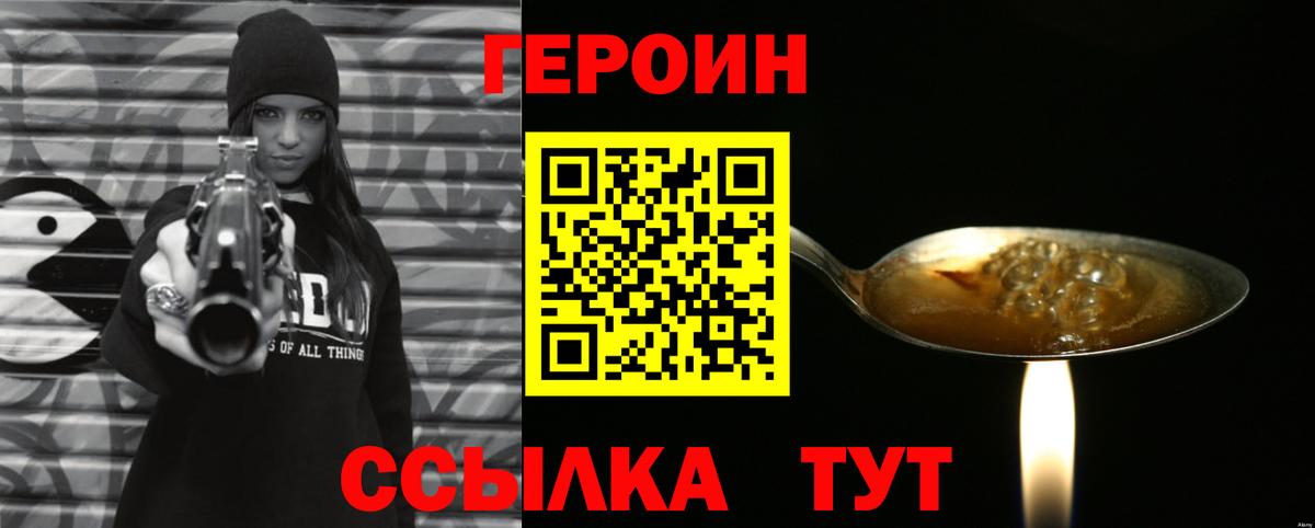 Героин VHQ Моздок