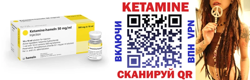Кетамин VHQ что такое Моздок