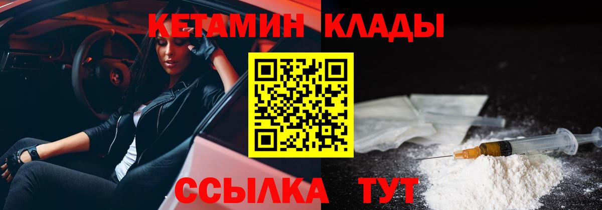 Кетамин ketamine  Кетамин ketamine  Вход с VPN  Моздок 