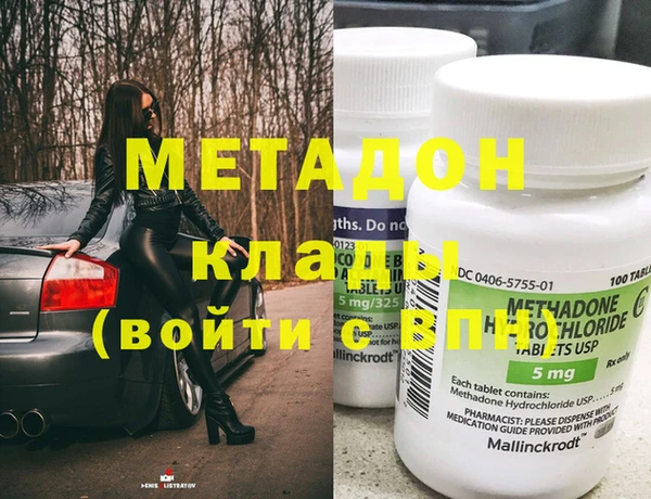 метадон Алексин