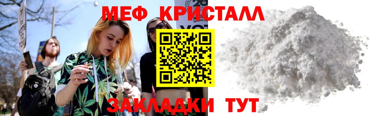 МЕФ  Вход с VPN  Моздок  МЯУ-МЯУ мука  Мефедрон кристаллы 