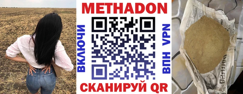 Метадон мёд  Моздок 