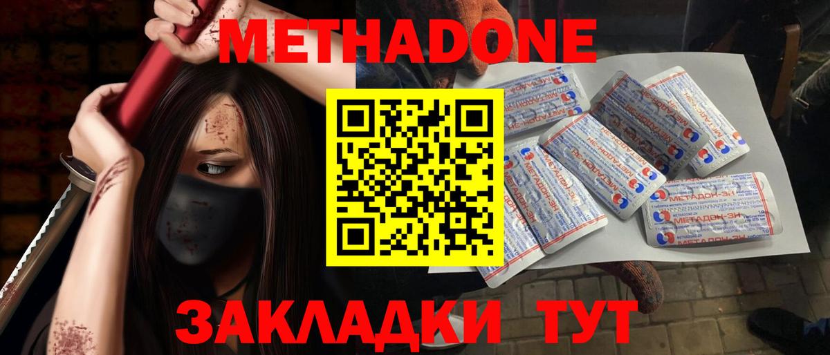 Моздок  МЕТАДОН VHQ  Метадон мёд  Вход с VPN 