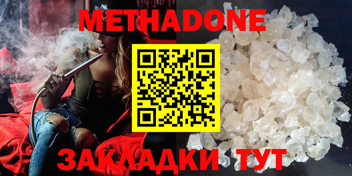 МЕТАДОН VHQ Моздок