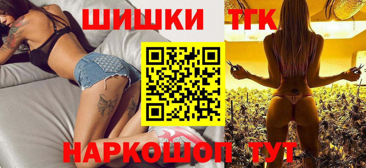 МАРИХУАНА планчик Моздок